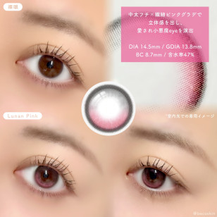 Unrolla 1 Day LUNAN PINK ワンデーリフレア アンローラ ルナンピンク